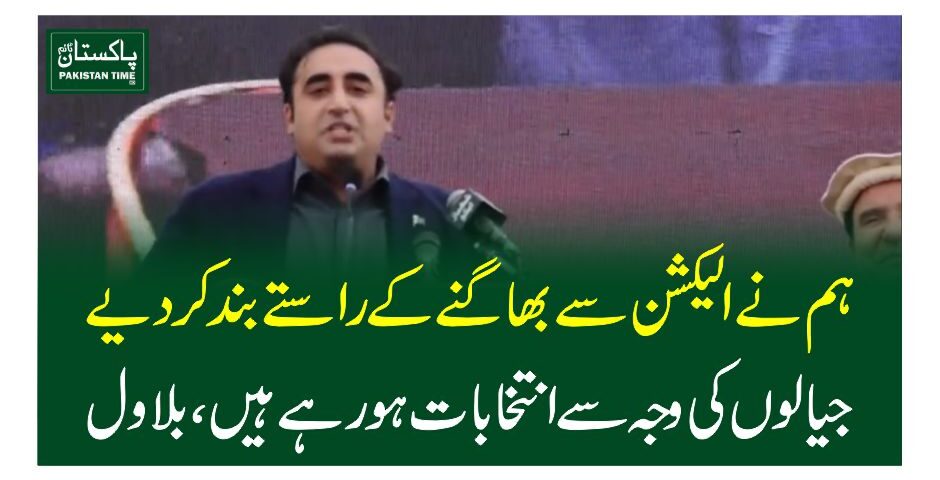 bilawal