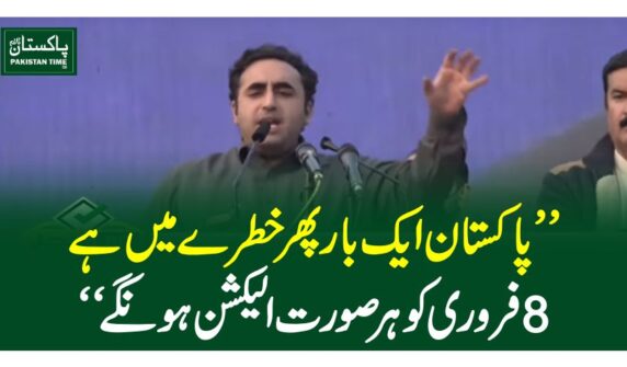 bilawal