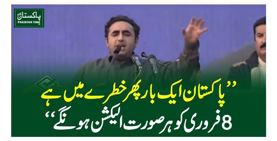 bilawal