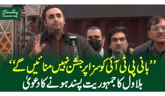 bilawal