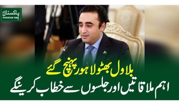 bilawal