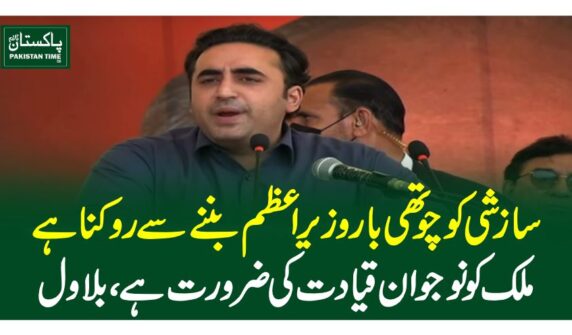 bilawal