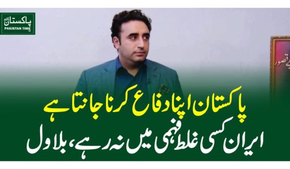 bilawal