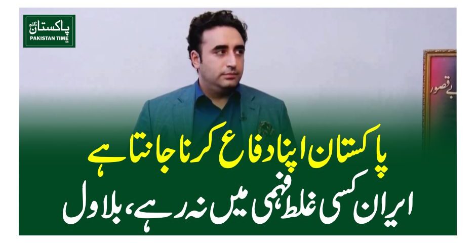 bilawal