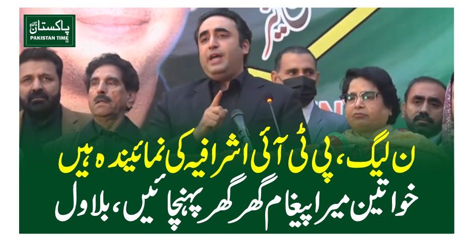 bilawal