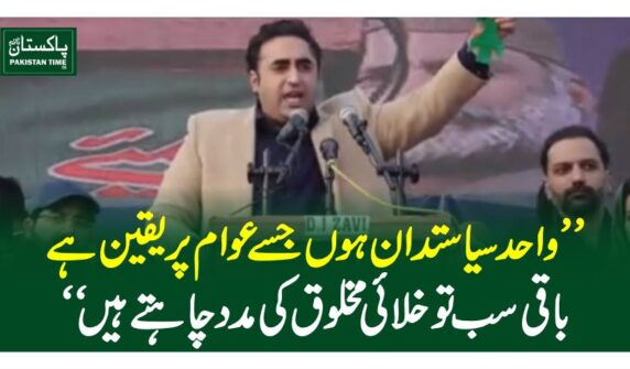 bilawal bhuto