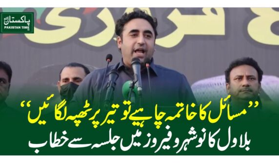 bilawal in noshehro