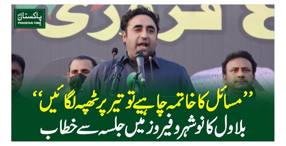 bilawal in noshehro