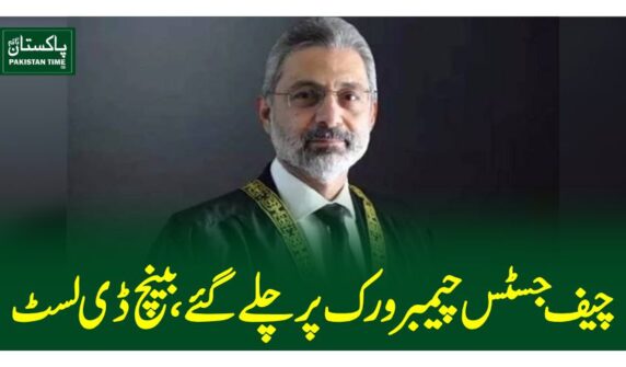 chief justice