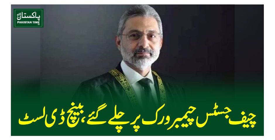 chief justice