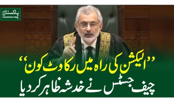 chief justice