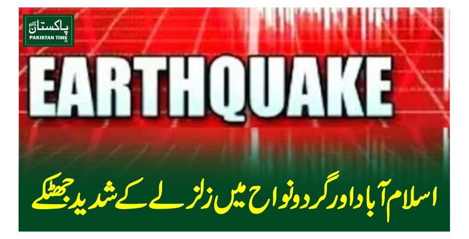 earth quake