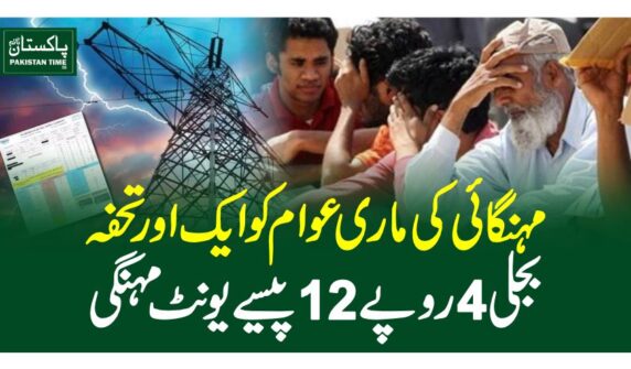 electricity price