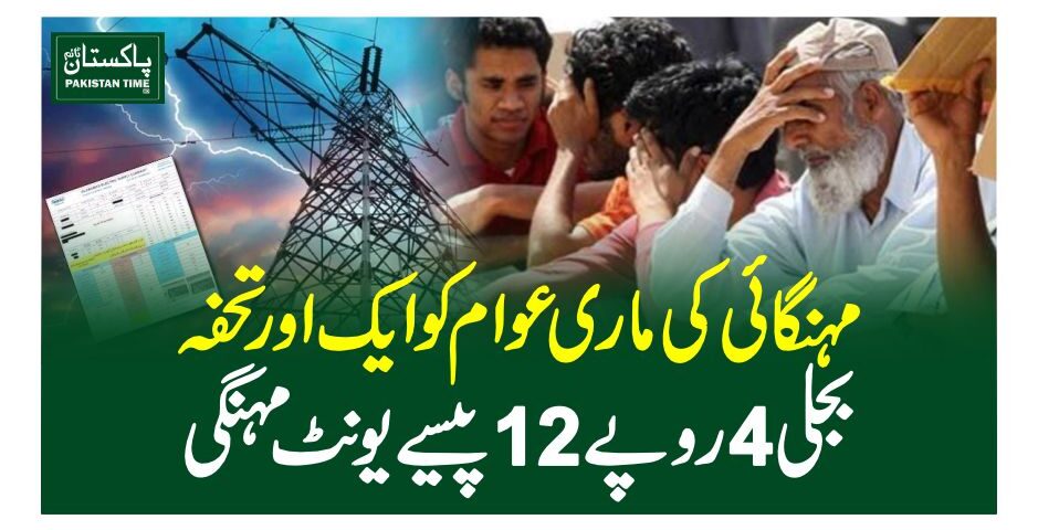 electricity price