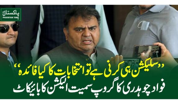 fawad ch