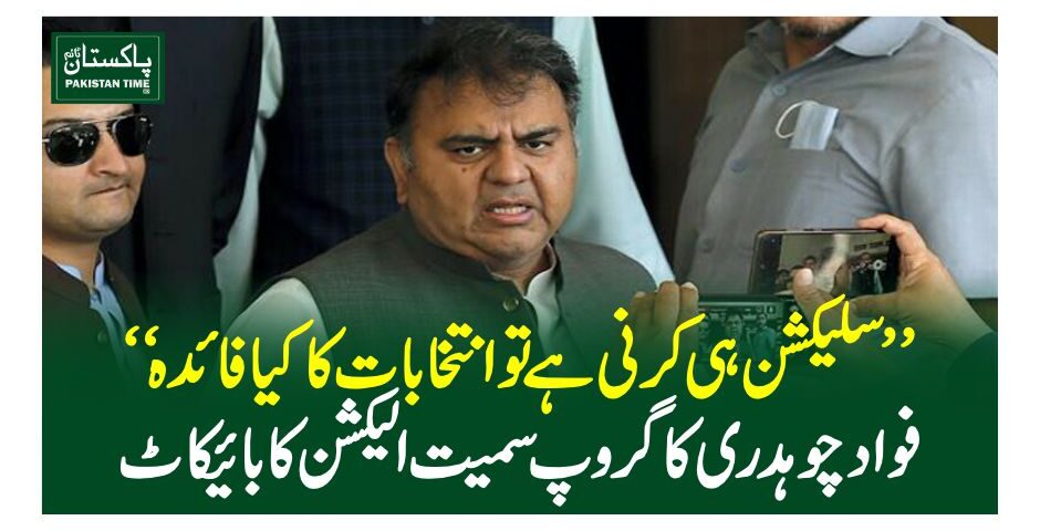 fawad ch