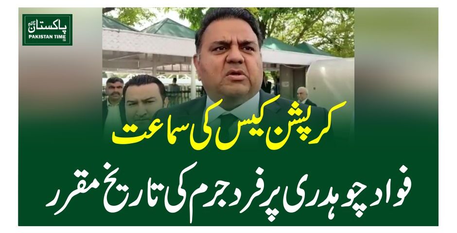 fawad ch