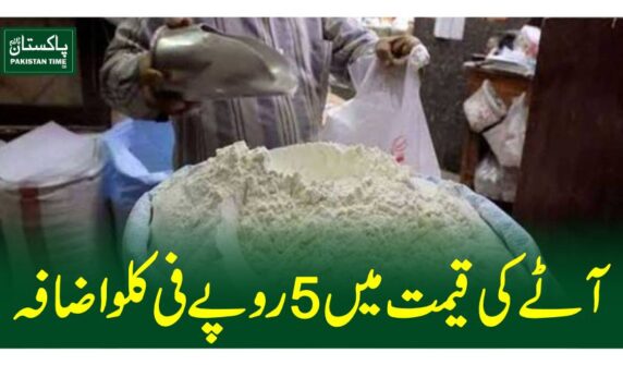 flour price