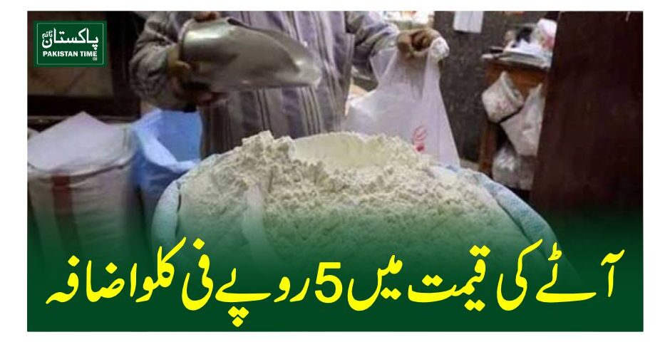 flour price