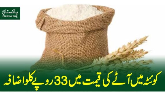 flour price