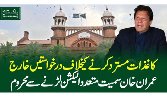 highcourt decision