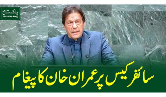 imran message