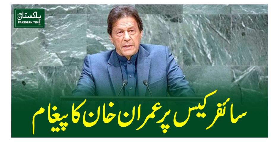 imran message