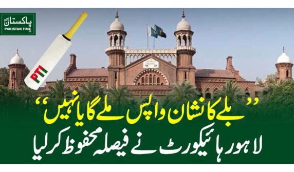 lhr high court