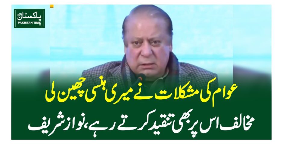 nawaz