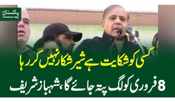 shehbaz sharif