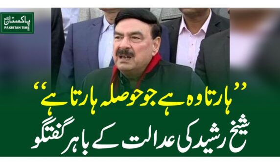 sheikh rasheed