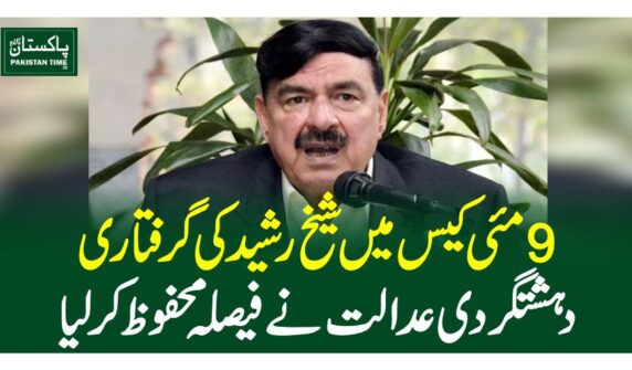 sheikh rasheed