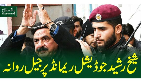 sheikh rasheed remand