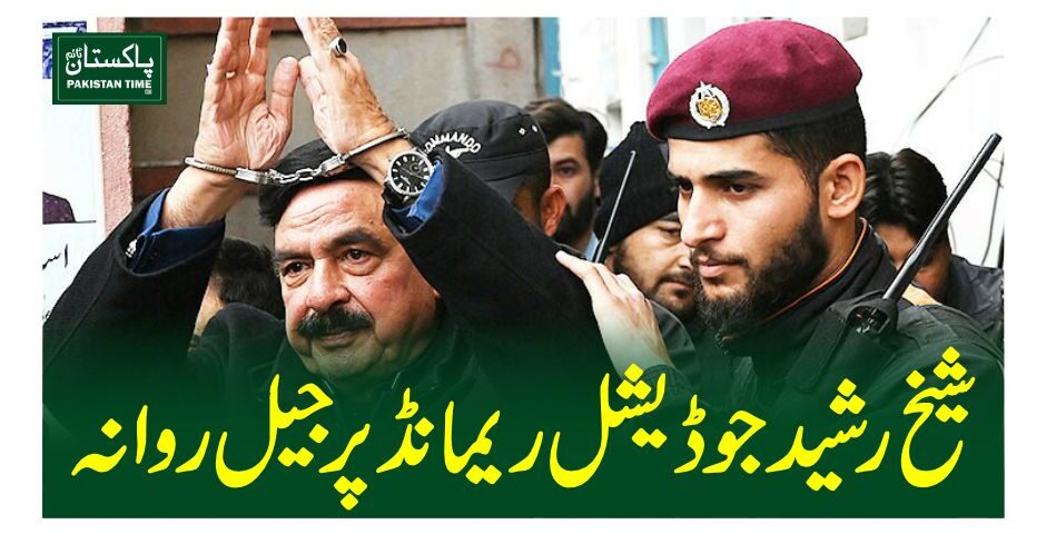 sheikh rasheed remand