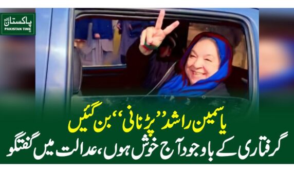 yasmeen rashid