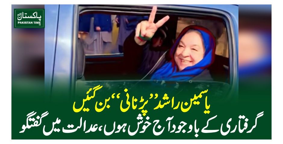 yasmeen rashid