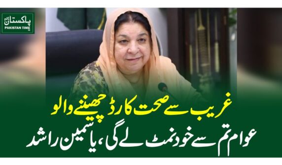 yasmeen rashid