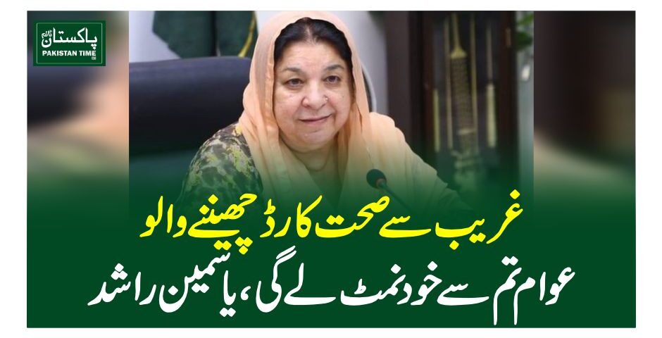 yasmeen rashid