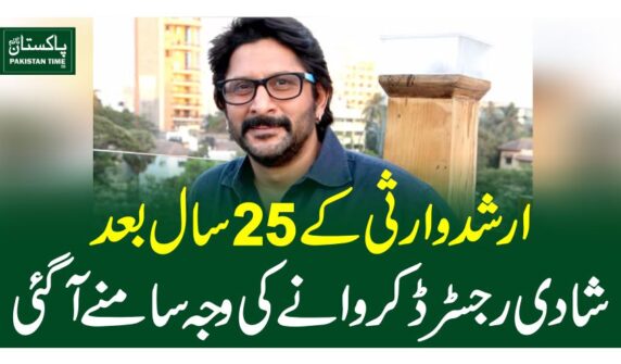 ارشد وارثی کے 25 سال بعد شادی رجسٹرڈ کروانے کی وجہ سامنے آگئی