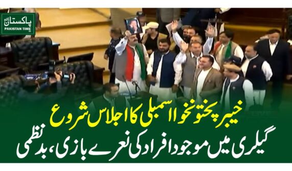 KP assembly