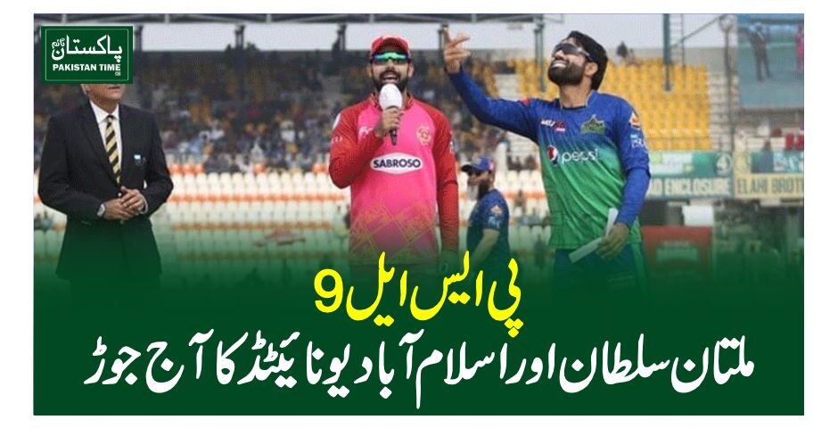 PSL match