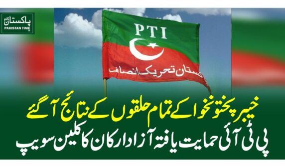 PTI KP clean sweap