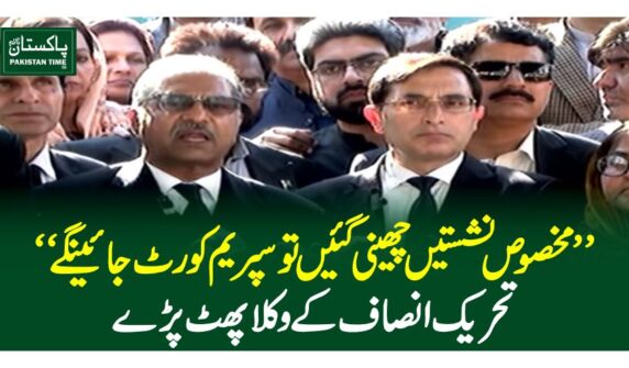 PTI lawyers