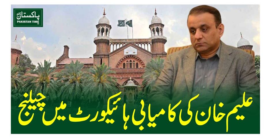 aleem khan