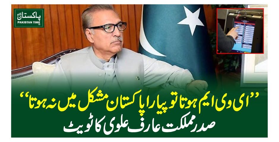 arif alvi