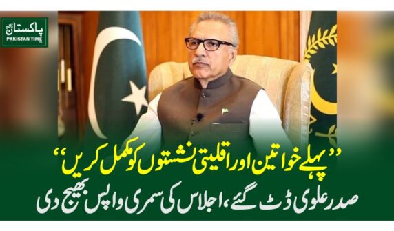 arif alvi firm