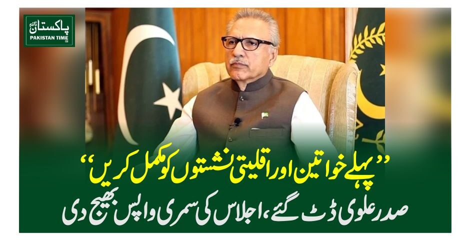 arif alvi firm