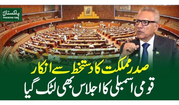 arif alvi refused