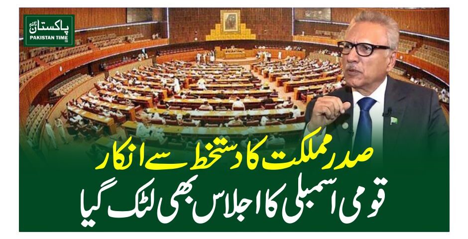 arif alvi refused