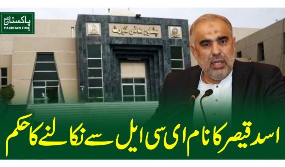 asad qaiser